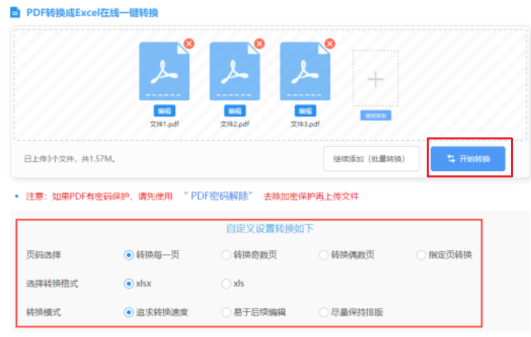 kok下载使用讲解 - 开始转换